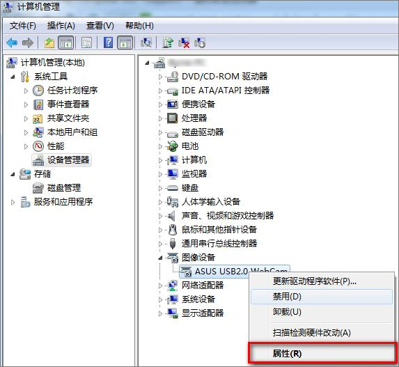 Win7系統(tǒng)下華碩筆記本攝像頭倒置了怎么辦？
