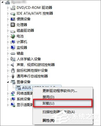 Win7系統(tǒng)下華碩筆記本攝像頭倒置了怎么辦？