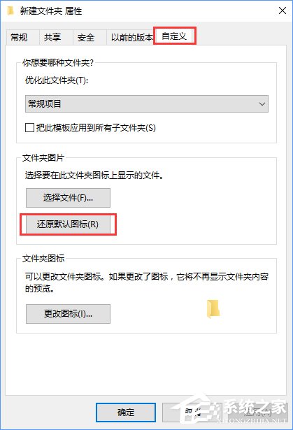 Win10系統(tǒng)下文件夾圖標(biāo)背景變成黑色怎么解決？