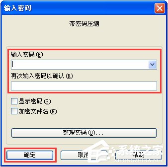 WinXP系統下如何破解rar密碼？