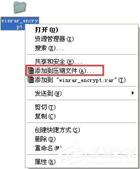 WinXP系統下如何破解rar密碼？