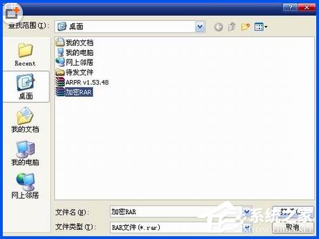 WinXP系統下如何破解rar密碼？