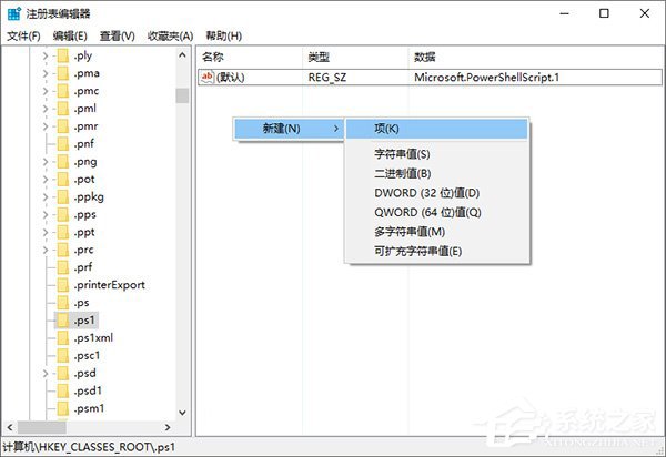 Windows10右鍵菜單如何添加“PowerShell腳本新建項”？