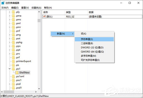 Windows10右鍵菜單如何添加“PowerShell腳本新建項”？