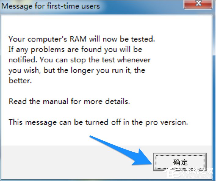 內存如何檢測？Win7檢測內存條好壞的方法