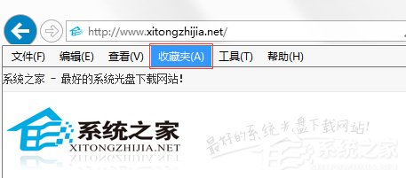 Win7系統IE瀏覽器收藏夾位置在哪？