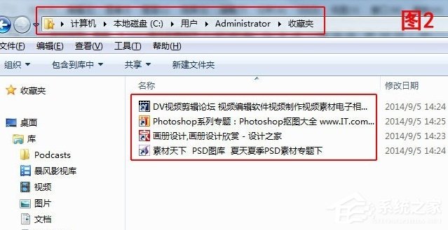 Win7系統IE瀏覽器收藏夾位置在哪？