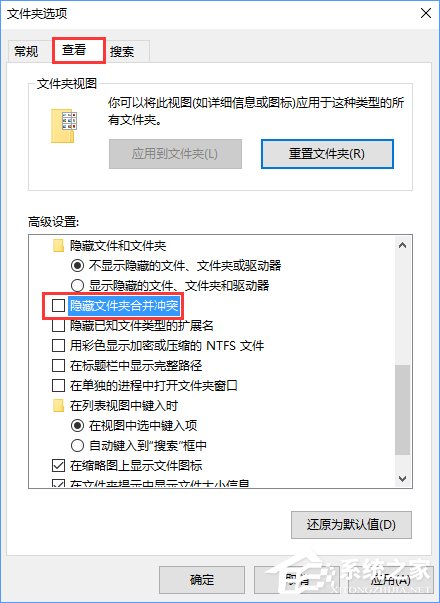 Win10復制同名文件沒有提示就直接覆蓋了怎么回事？