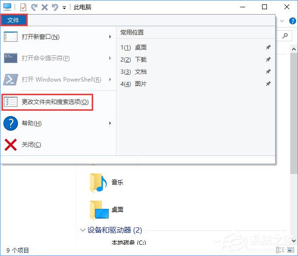 Win10復制同名文件沒有提示就直接覆蓋了怎么回事？