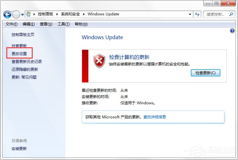 Windows7系統如何關閉配置Windows Update？