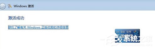 Win7旗艦版系統(tǒng)未激活怎么辦？