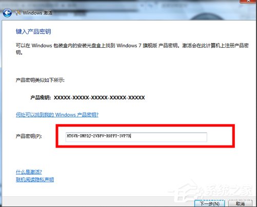 Win7旗艦版系統(tǒng)未激活怎么辦？