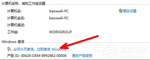 Win7旗艦版系統(tǒng)未激活怎么辦？
