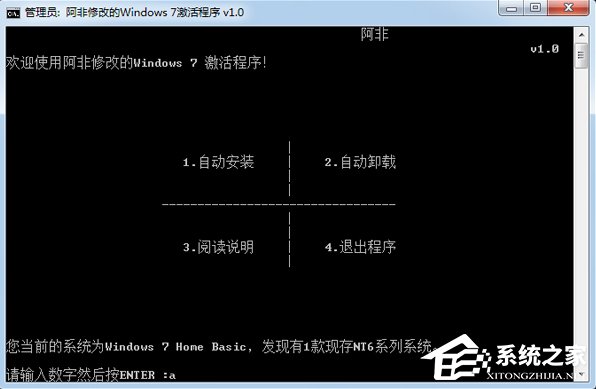Win7旗艦版系統(tǒng)未激活怎么辦？