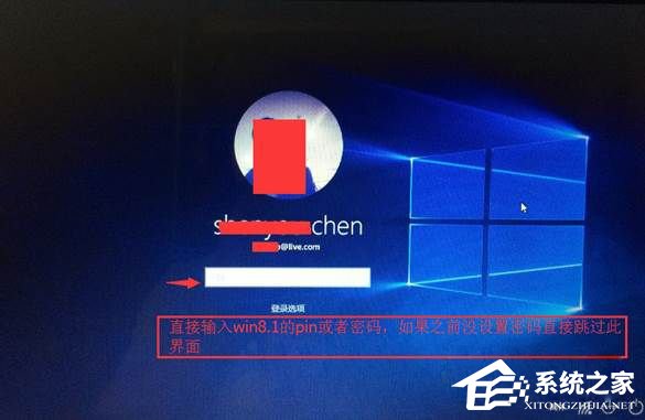 Win8.1系統怎么升級到Win10系統？