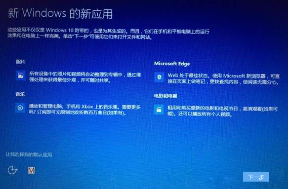 Win8.1系統怎么升級到Win10系統？