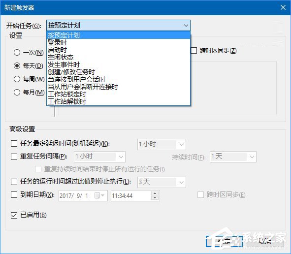 Win10如何讓回收站自動定時清空？