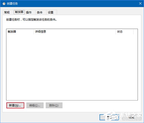 Win10如何讓回收站自動定時清空？