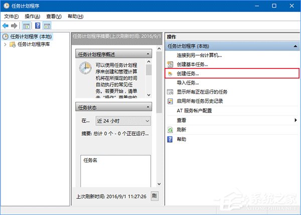 Win10如何讓回收站自動定時清空？