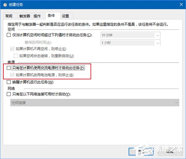 Win10如何讓回收站自動定時清空？
