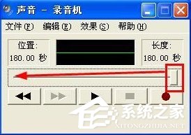 怎么在WindowsXP系統(tǒng)電腦上錄音？