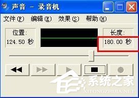 怎么在WindowsXP系統(tǒng)電腦上錄音？