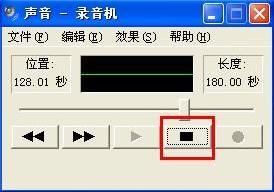 怎么在WindowsXP系統(tǒng)電腦上錄音？