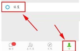 微信怎么將發現頁入口關掉？關閉發現頁入口的方法說明