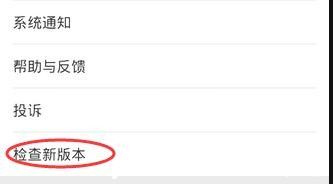 在蘋果手機里怎么更新微信？更新微信的方法講解