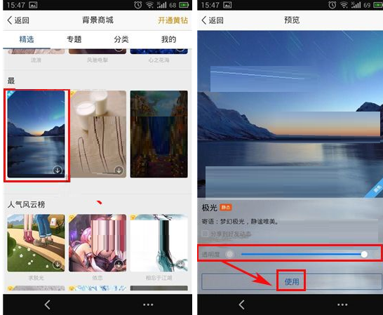 QQ空間怎么設(shè)置全屏背景？設(shè)置全屏背景的方法說明