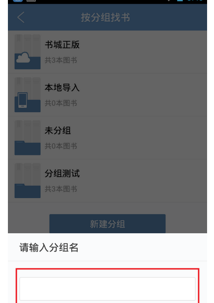 qq閱讀怎么創(chuàng)建書架?qq閱讀創(chuàng)建書架的方法說(shuō)明