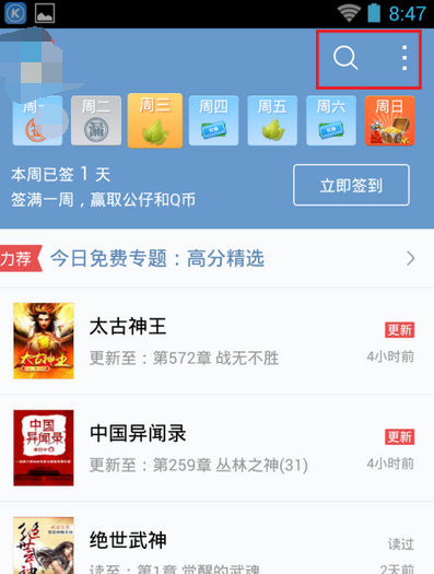 qq閱讀怎么創(chuàng)建書架?qq閱讀創(chuàng)建書架的方法說(shuō)明