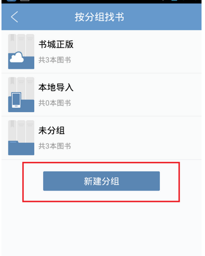 qq閱讀怎么創(chuàng)建書架?qq閱讀創(chuàng)建書架的方法說(shuō)明
