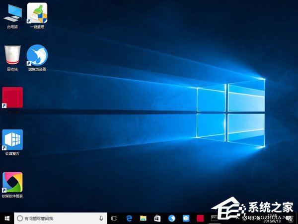 Win10桌面圖標如何恢復原來排列？