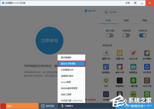 Win10桌面圖標如何恢復原來排列？