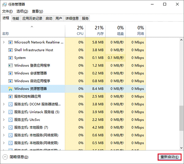 Win10桌面圖標如何恢復原來排列？