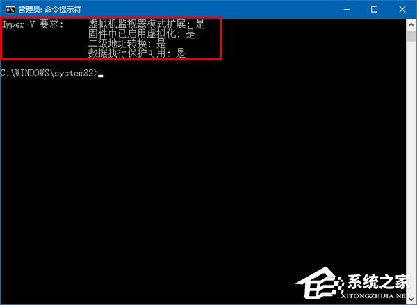 如何判斷Win10電腦是否適用于Hyper-V虛擬機？