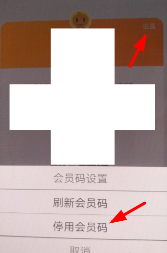 淘寶APP怎么關(guān)閉會員碼？淘寶關(guān)閉會員碼的方法說明