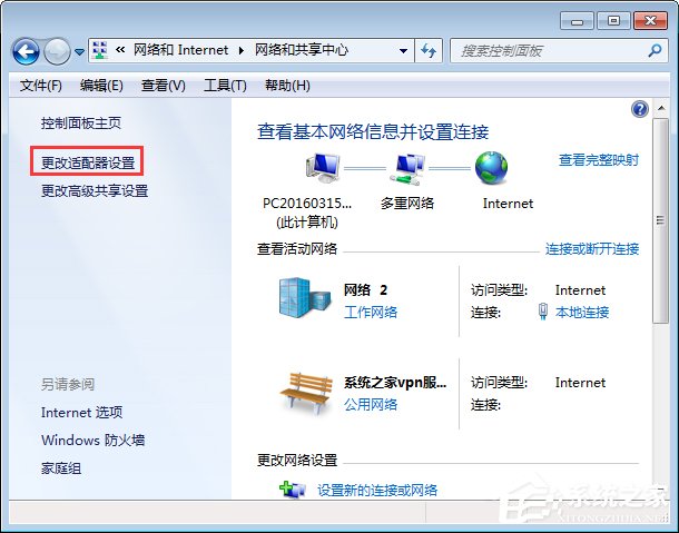 Win7開機(jī)提示“網(wǎng)絡(luò)IP地址沖突”怎么辦？