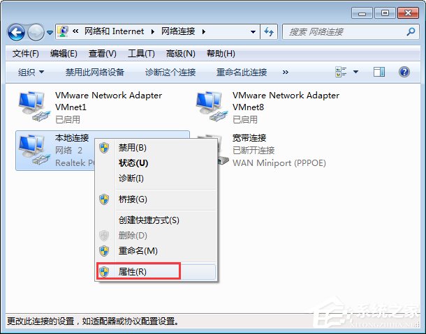 Win7開機(jī)提示“網(wǎng)絡(luò)IP地址沖突”怎么辦？