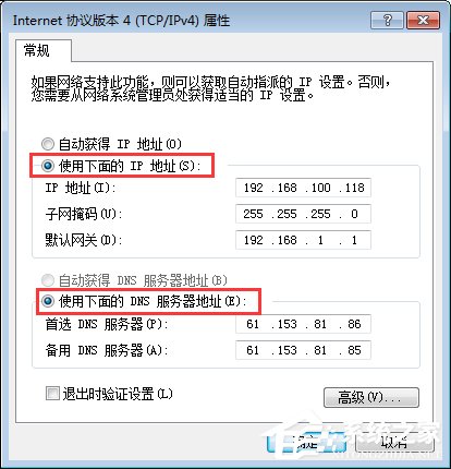 Win7開機(jī)提示“網(wǎng)絡(luò)IP地址沖突”怎么辦？