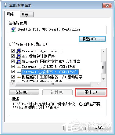 Win7開機(jī)提示“網(wǎng)絡(luò)IP地址沖突”怎么辦？