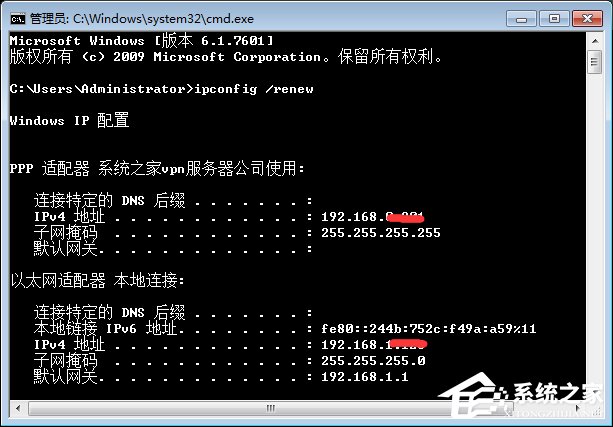 Win7開機(jī)提示“網(wǎng)絡(luò)IP地址沖突”怎么辦？