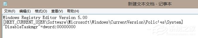 Win8系統(tǒng)任務(wù)管理器已被系統(tǒng)管理員停用怎么辦？
