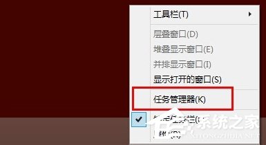 Win8系統(tǒng)任務(wù)管理器已被系統(tǒng)管理員停用怎么辦?
