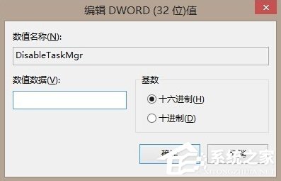 Win8系統(tǒng)任務(wù)管理器已被系統(tǒng)管理員停用怎么辦?