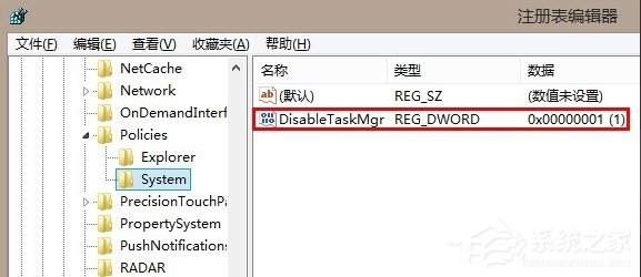 Win8系統(tǒng)任務(wù)管理器已被系統(tǒng)管理員停用怎么辦?