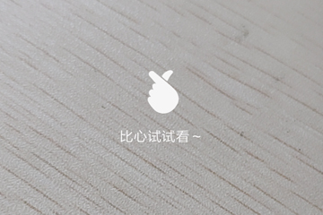 抖音APP怎么拍出比心丑顏變美顏特效？比心丑顏變美顏特效拍攝方法一覽