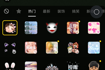 抖音APP怎么拍出比心丑顏變美顏特效？比心丑顏變美顏特效拍攝方法一覽