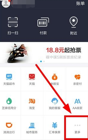 支付寶怎么充值一卡通？充值一卡通的方法說明